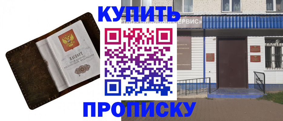 прописка ребенка в Воткинске