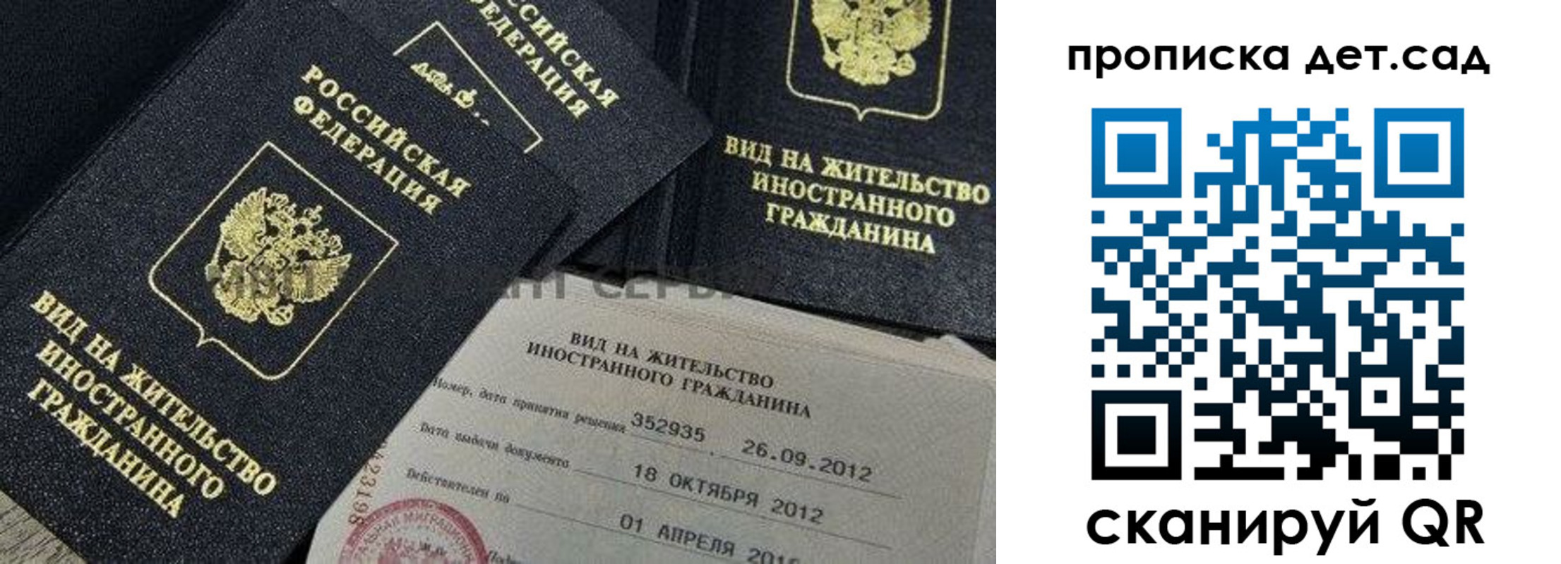 прописка поиск в Воткинске