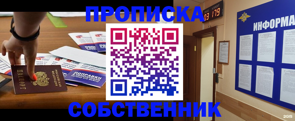 миграционный учет в Воткинске
