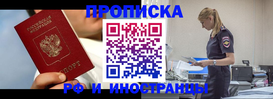 временная регистрация для школы в Воткинске
