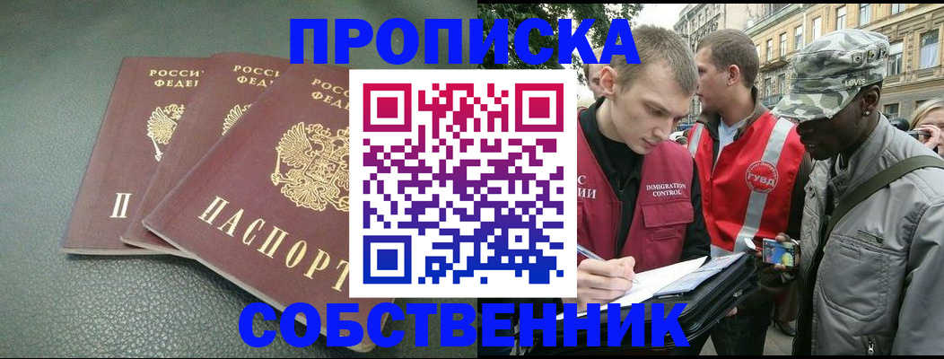 временная регистрация госуслуги в Воткинске