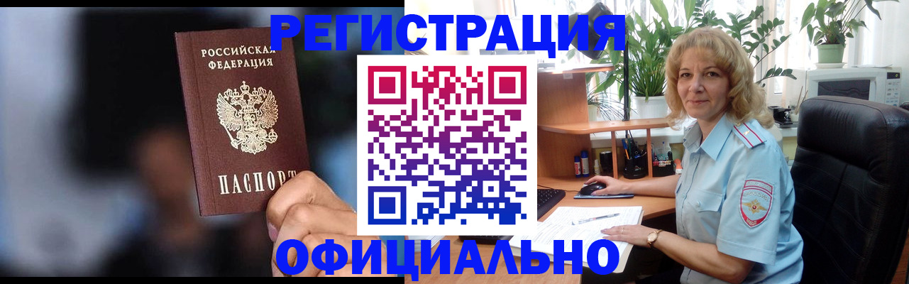 прописка ребенка в Воткинске