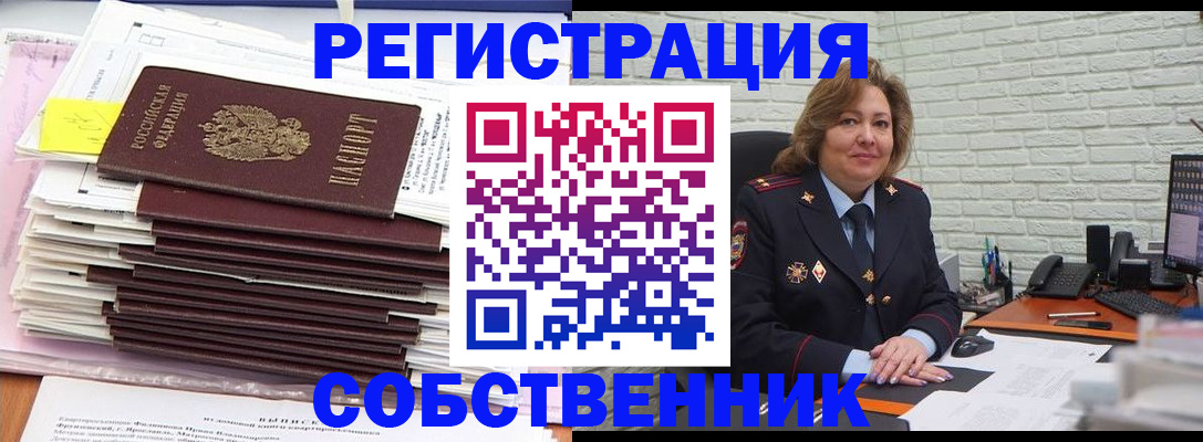 прописка ребенка в Воткинске