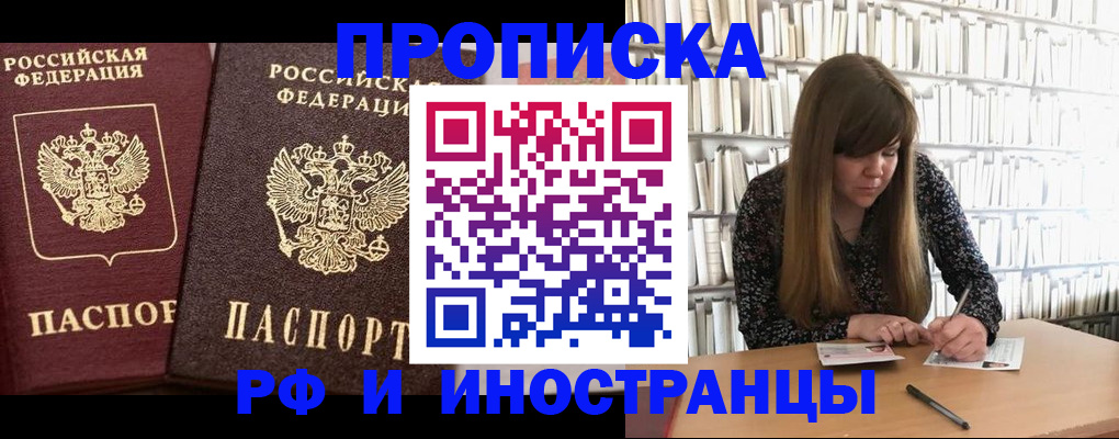 временная регистрация в Воткинске